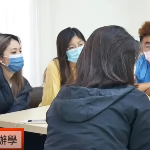 如何學習英文研討會