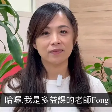 如何用最短時間，飆升多益成績呢？